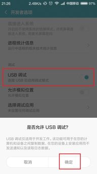 安卓usb调试系统警告,揭秘安全风险与应对策略