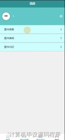 安卓 图书管理系统,基于安卓平台的图书管理系统功能与优势解析