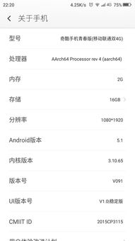 安卓系统怎么降版本,轻松实现版本回退