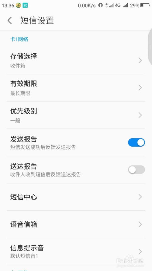 安卓系统内置短信apk,功能解析与使用技巧