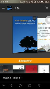 kindle怎么导入安卓系统,Kindle导入安卓系统教程概述