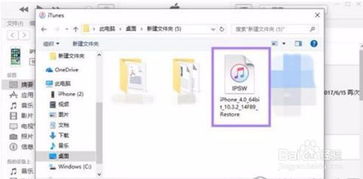 安卓降级苹果系统教程,安卓设备轻松降级至苹果系统全攻略