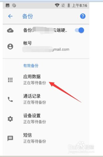 怎么恢复安卓手机系统,轻松找回流畅体验