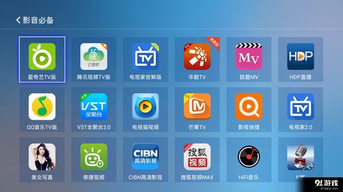 安卓系统 电视软件下载,打造个性化娱乐体验