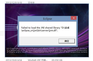 安卓系统上安装eplipse,基于Eclipse的安卓开发环境搭建与项目创建指南