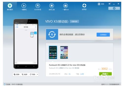 vivo怎么找安卓系统,vivo安卓系统生成方法概述
