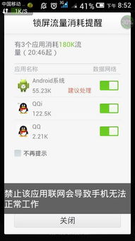 安卓限制系统流量吗,流量限制背后的真相与应对策略
