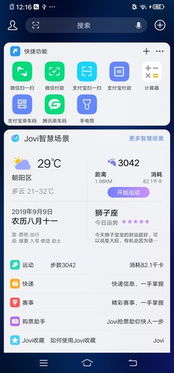 vivo算是安卓系统么,搭载安卓系统的智能生活新伙伴
