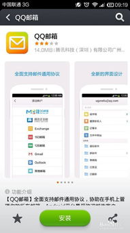 安卓系统登录公司邮箱,畅享公司邮箱便捷体验