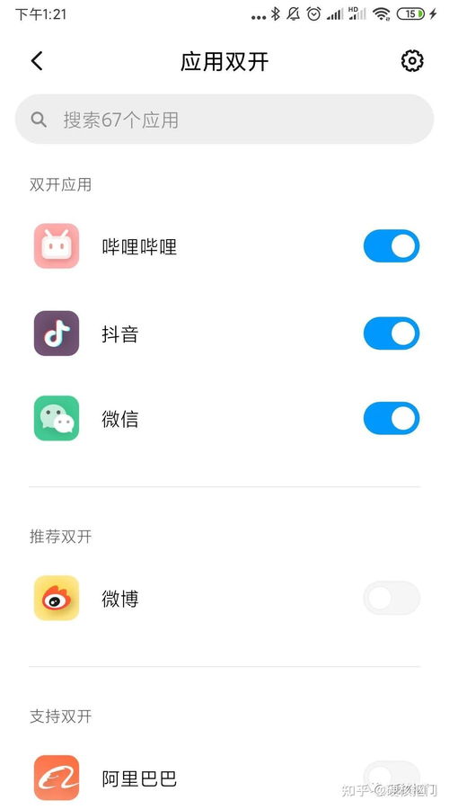 安卓系统双开怎么用,轻松实现应用多开