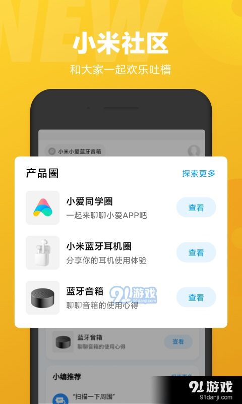 安卓系统叫小爱,小爱智能助手引领智能生活新篇章