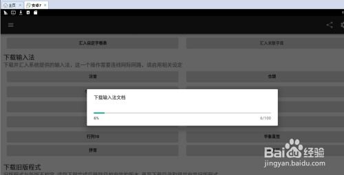 安卓系统怎么核酸录入,便捷高效的智慧防疫新篇章