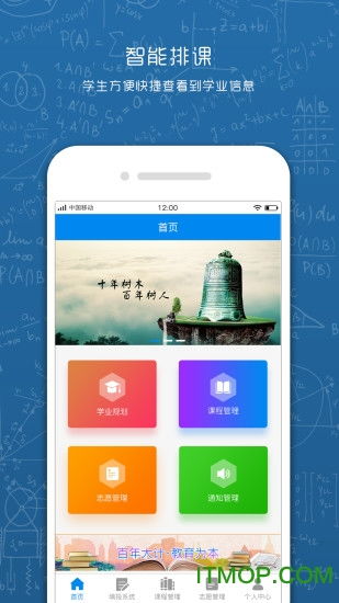 安卓网上选课系统,便捷高效的教育资源管理新体验