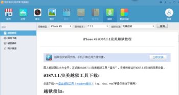 越狱了可以安卓系统,揭秘自由探索的无限可能