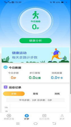 安卓系统计步功能,健康生活新伙伴