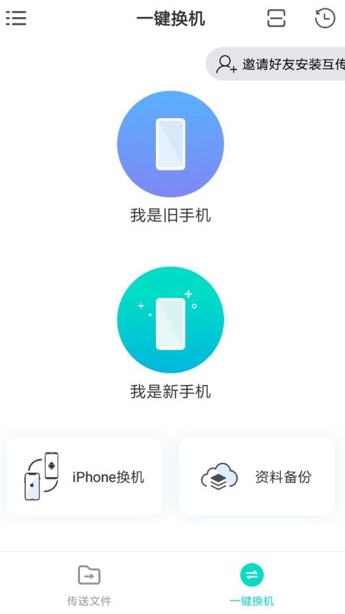 安卓系统怎样传输app,安卓系统APP传输方法详解