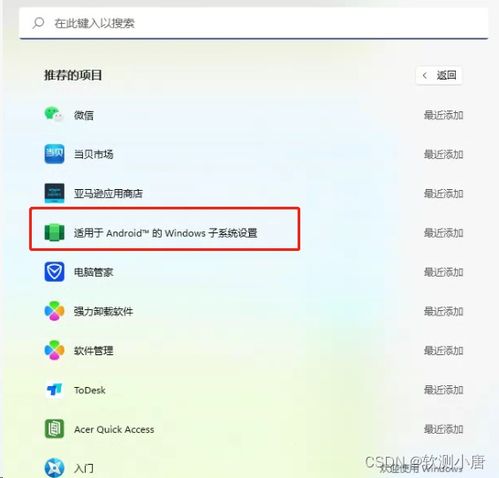 安卓可以安装windows系统,双系统安装攻略揭秘