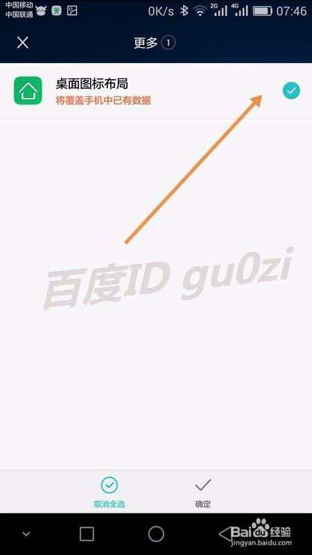 安卓系统手机找回图标,助您轻松找回丢失手机