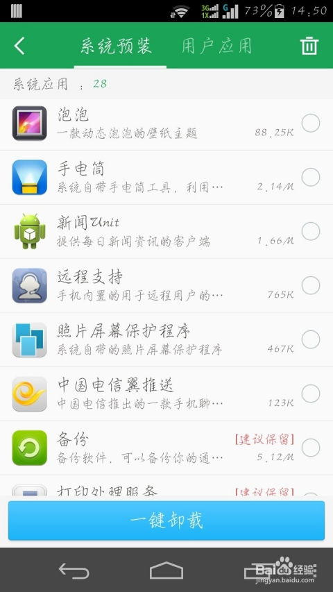安卓手机怎么注册系统,快速入门