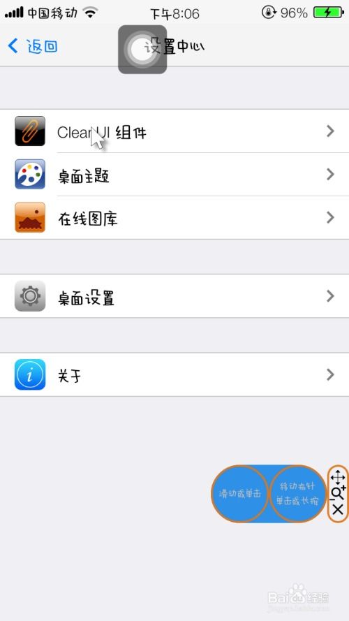 安卓仿ios系统设置,打造极致用户体验