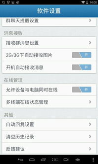 qq平板安卓系统恢复,轻松应对系统故障
