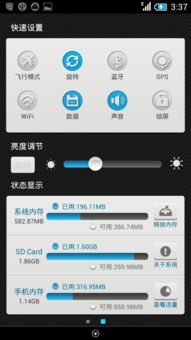 天语刷安卓系统,探索智能生活新篇章