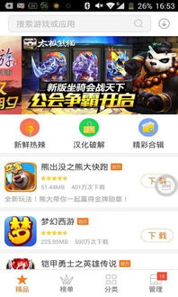 安卓系统游戏在哪下载,一网打尽热门游戏资源
