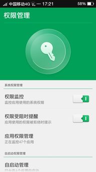 安卓手机系统权限管理,安全与隐私的守护之道