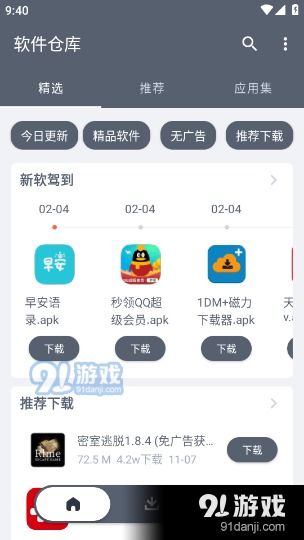 安卓系统软件库,功能丰富、应用广泛的开发宝库概览