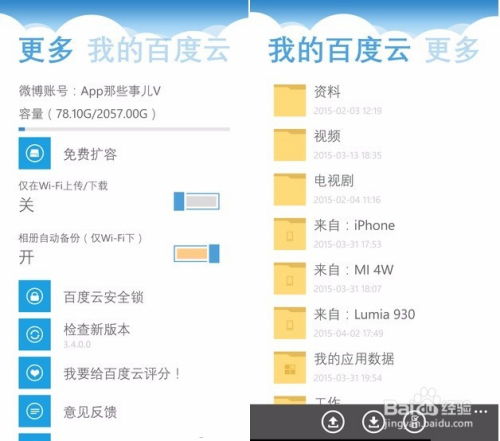 wp系统怎么转安卓,从WP系统到安卓系统的转换指南