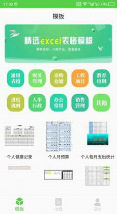 安卓系统怎么制作表格,基于安卓系统的表格生成应用开发概述