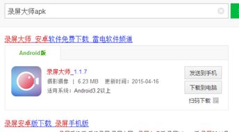 安卓系统录屏提取,轻松获取精彩瞬间