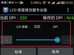 安卓系统如何调整像素,轻松提升视觉效果