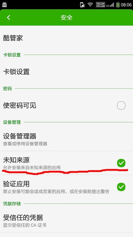 安卓系统禁止安装应用,揭秘禁止安装应用的奥秘