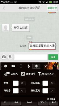 安卓系统繁体字,Android系統繁體字功能概覽