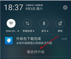 安卓跳出系统更新提示,体验流畅升级之旅