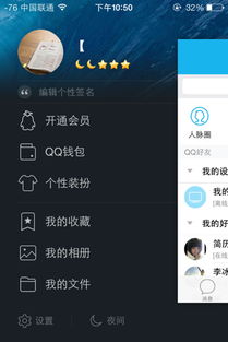 2011qq安卓系统,开启移动社交新时代的里程碑