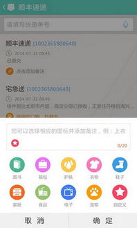 安卓系统快递服务在哪,便捷生活新体验