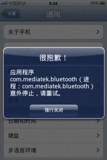 安卓把系统桌面卸载,轻松实现个性化桌面布局