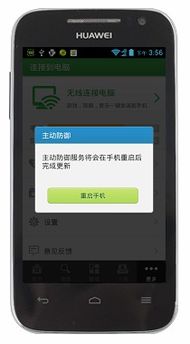 安卓关闭系统防御,关闭系统防御的全面指南