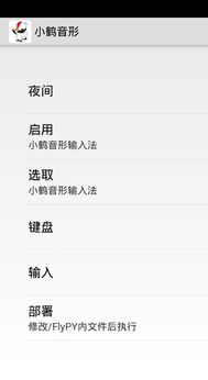 安卓系统怎么使用双拼,基于安卓系统的双拼输入法应用概述