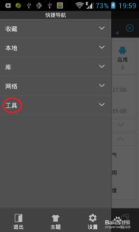 安卓系统屏幕怎样删除,安卓系统屏幕删除操作指南