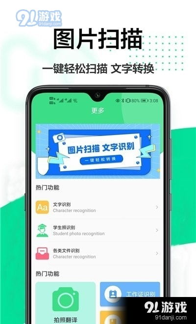 安卓系统的扫描功能,便捷生活新体验
