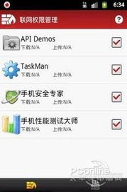 安卓安全系统拦截,拦截机制与防护策略深度解析