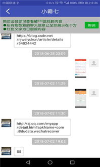 安卓系统桌面回复聊天,聊天互动新体验