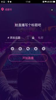 安卓系统直播背景虚化,安卓直播背景虚化技术解析与应用