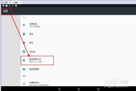 安卓系统怎么暂停中,Android系统实现中生成暂停功能的技巧解析