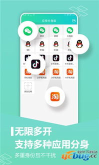 安卓系统有应用分身,多任务处理新体验