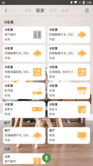 超级安防系统下载安卓版,全方位守护您的安全防线