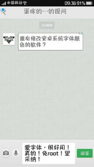 安卓系统相册字体颜色,字体色彩的视觉之旅